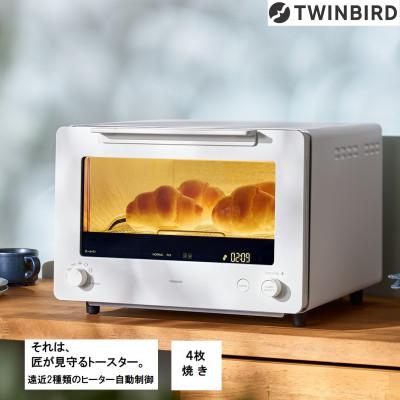 ふるさと納税 燕市 ツインバード 匠ブランジェトースターPLUS (TS
