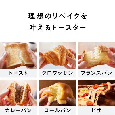 ふるさと納税 燕市 ツインバード 匠ブランジェトースターPLUS (TS