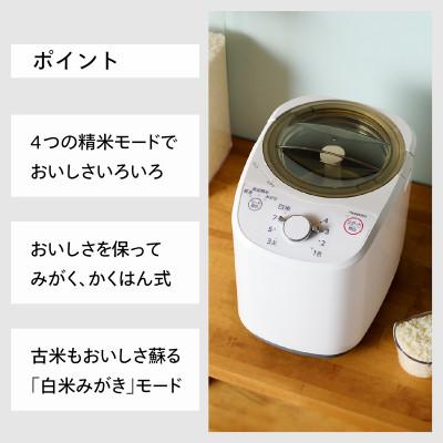ふるさと納税 燕市 ツインバード　コンパクト精米器(EMR-EE21W) |  | 01