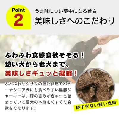 ふるさと納税 久留米市 産地直送 鹿児島 黒豚ふわジャーキー 20g×30袋(久留米市)の画像