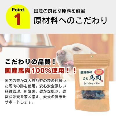 ふるさと納税 久留米市 厳選素材 国産馬肉ふわジャーキー 20g×30袋(久留米市)の画像