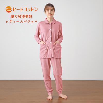 ふるさと納税 京田辺市 ヒートコットン レディースパジャマ 綿100% 前開き Lサイズ ピンク