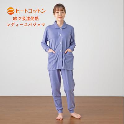 ふるさと納税 京田辺市 ヒートコットン レディースパジャマ 綿100% 前開き Lサイズ パープル