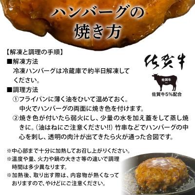 ふるさと納税 上峰町 佐賀牛入り　生ハンバーグ(22個入り)(上峰町) |  | 03