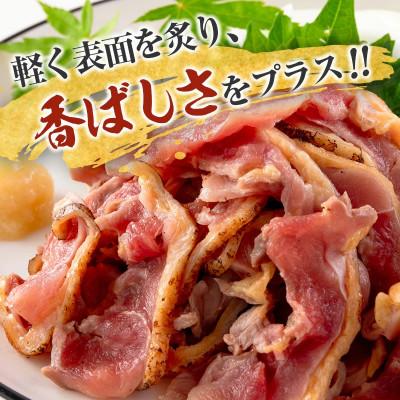 ふるさと納税 新富町 鶏たたきスライス1300gタレ付セット |  | 01