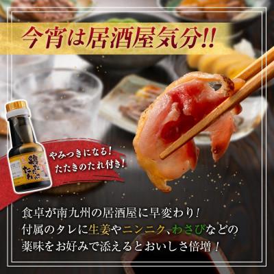 ふるさと納税 新富町 鶏たたきスライス1300gタレ付セット |  | 02