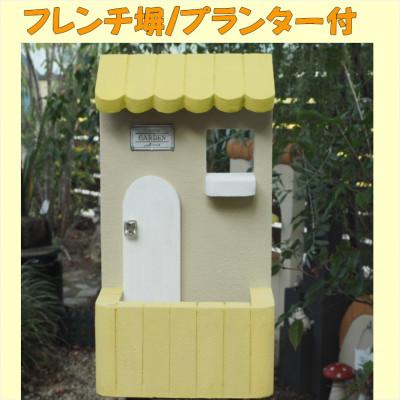 ふるさと納税 朝倉市 フレンチ屋根が可愛い 軽量ウォールプランター(黄色)