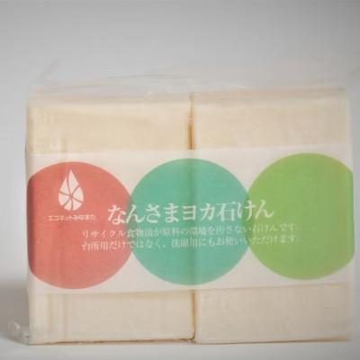 ふるさと納税 水俣市 なんさまヨカ石けん計30個入(90g×2×15袋セット)