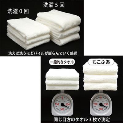 ふるさと納税 和泉市 スリムバスタオル6枚セット スーパーZEROパイル