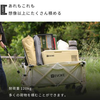 ふるさと納税 犬山市 【EVOKE/イヴォーグ公式】 CARRY キャリー アウトドアワゴン(グレー) |  | 02