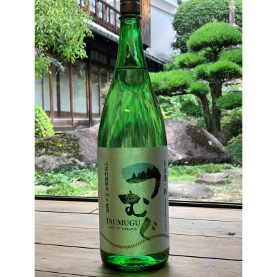 ふるさと納税 山添村 [もち米100%]日本酒「つむぐ」無濾過生原酒(1800ml×1本)