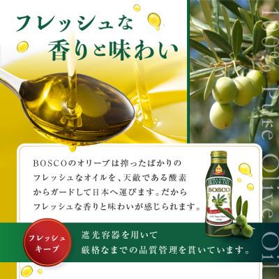 ふるさと納税 堺市 大醤 ボスコオリーブオイル EXバージンオリーブオイル 320g×8本入 |  | 03