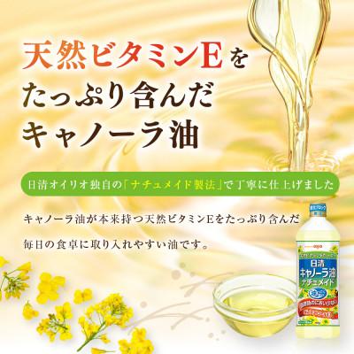 ふるさと納税 堺市 大醤 日清 キャノーラ油 ナチュメイド 900g×8本 |  | 01