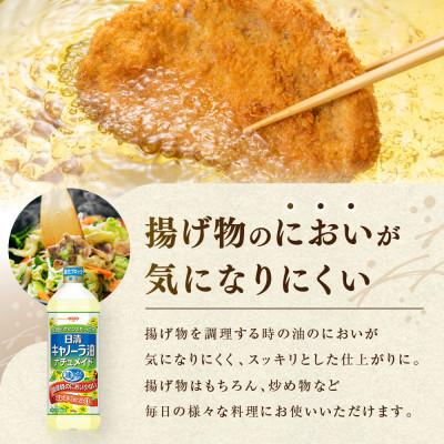 ふるさと納税 堺市 大醤 日清 キャノーラ油 ナチュメイド 900g×8本 |  | 02