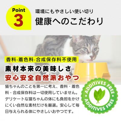 ふるさと納税 久留米市 PLCとろりんおやつ 猫用(ツナ\u0026かつお節味)150g×48個(久留米市)の画像