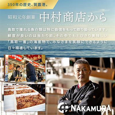 ふるさと納税 琴浦町 【2026年11月発送】特撰 松葉がに(茹)【タグ付き】500g1杯 ※足の欠けなし N16_Y_3