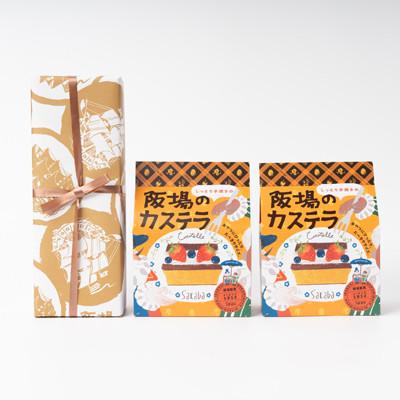 ふるさと納税 ひたちなか市 [職人が手焼き・地元で人気の阪場のカステラ]1号&amp;食べきりサイズ2個セット