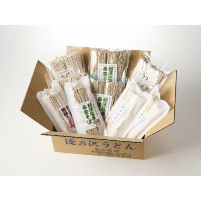 ふるさと納税 那須塩原市 田舎そば・地粉うどん・ひもかわうどん・ゆずうどんセット 計3.8kg