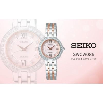 ふるさと納税 塩尻市 SEIKO ドルチェ &amp; エクセリーヌ SWCW085(ソーラー電波)ピンクゴールド・ダイヤ入り