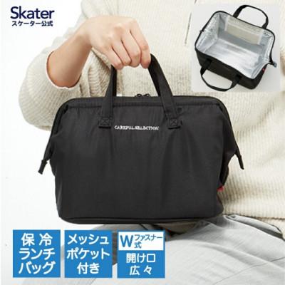 ふるさと納税 奈良市 保冷がま口型ランチバッグ L ケアフルセレクション KGA2 256318 | 