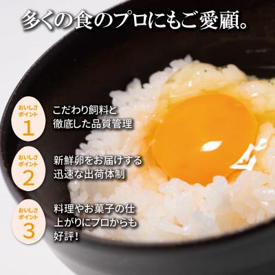ふるさと納税 京丹波町 京都 こだわり卵 赤たまご 約5kg 80個(割れ補償10個含む) |  | 01