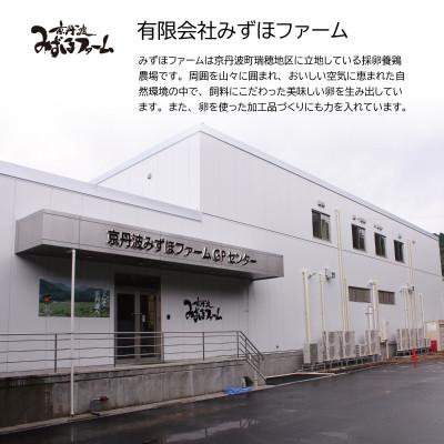 ふるさと納税 京丹波町 京都 こだわり卵 赤たまご 約5kg 80個(割れ補償10個含む) |  | 03
