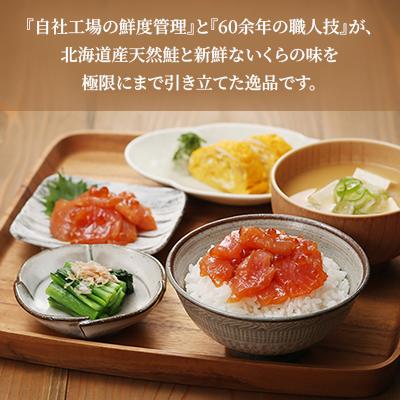 ふるさと納税 石狩市 【ふるさと納税限定】佐藤水産 の 鮭ルイベ漬 業務用パック 500g×1個 |  | 02