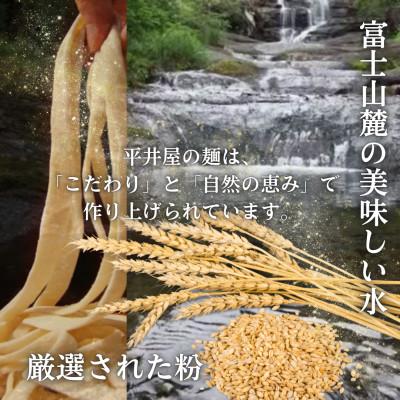 ふるさと納税 西桂町 【訳あり】山梨県西桂町が誇る老舗製麺所「平井屋」の旨味熟成醤油ラーメン2人前×2P(合計4人前) |  | 02