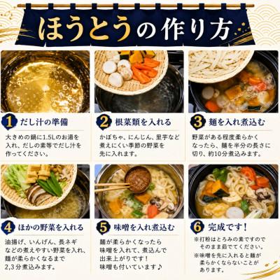 ふるさと納税 西桂町 【訳あり】山梨県西桂町が誇る老舗製麺所「平井屋」の甲州名物ほうとう3人前平袋×1パック(合計3人前) |  | 01