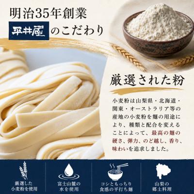 ふるさと納税 西桂町 【訳あり】山梨県西桂町が誇る老舗製麺所「平井屋」の甲州名物ほうとう3人前平袋×2パック(合計6人前) |  | 02