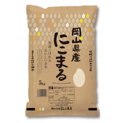 ふるさと納税 新見市 [令和7年産]岡山県産にこまる5kg