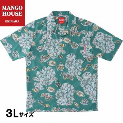 ふるさと納税 うるま市 [マンゴハウスのかりゆしウェア]メンズ 3Lサイズ グリーン おきなわサマースノー 251171