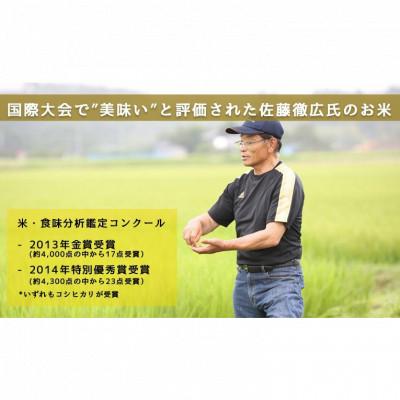 ふるさと納税 相馬市 第15回 米・食味分析鑑定コンクール金賞受賞者が生産した米(コシヒカリ精米5kg)