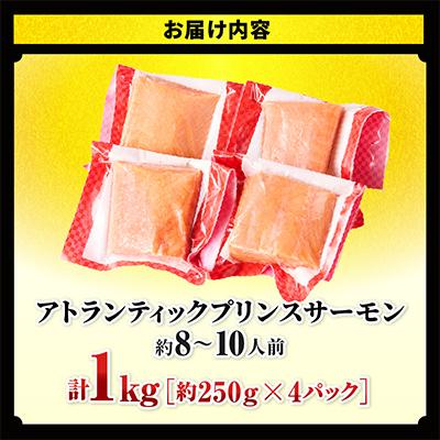 ふるさと納税 宮崎市 アトランティックプリンスサーモン 計1kg 小分け ポーション 刺身用 |  | 02