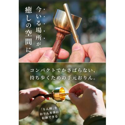 ふるさと納税 山県市 手元おりん