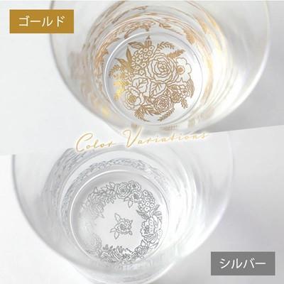 ふるさと納税 海南市 紀州塗り [ぬりもん de Verre]フリーグラス「蒔絵/ボタニカル・金銀」ペアセット 210ml