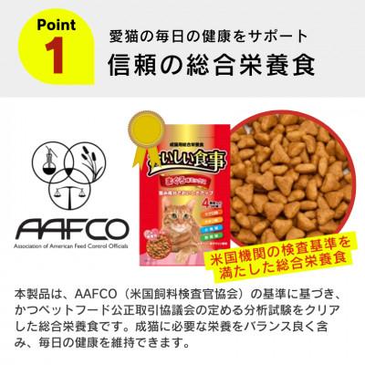 ふるさと納税 久留米市 おいしい食事 猫用 ドライフード(かつお味ミックス)7kg(久留米市)の画像