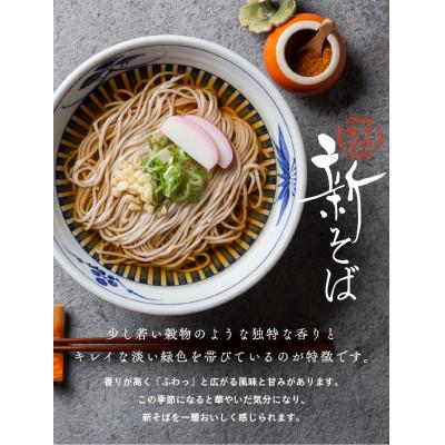 ふるさと納税 茅野市 【年越そば予約12月下旬発送 冷蔵】新そば生そば1kg×12袋 蕎麦1袋6人前 信州八ヶ岳よりお届け_1