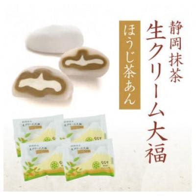 ふるさと納税 藤枝市 味はおまかせ!生クリーム大福17個 |  | 02