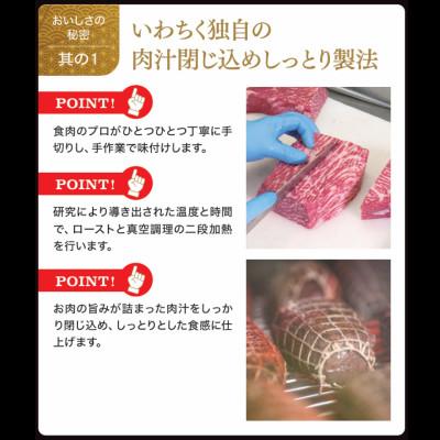 ふるさと納税 岩手県 岩手のローストビーフ食べ比べセット(ローストビーフソース付き) |  | 02