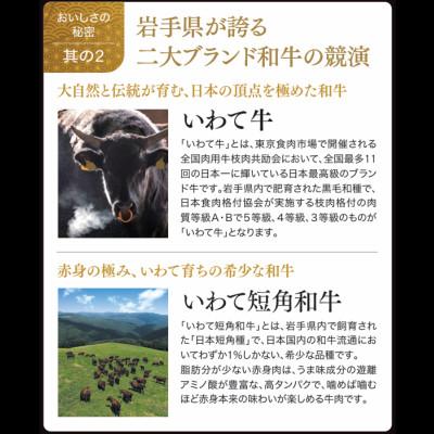 ふるさと納税 岩手県 岩手のローストビーフ食べ比べセット(ローストビーフソース付き) |  | 03