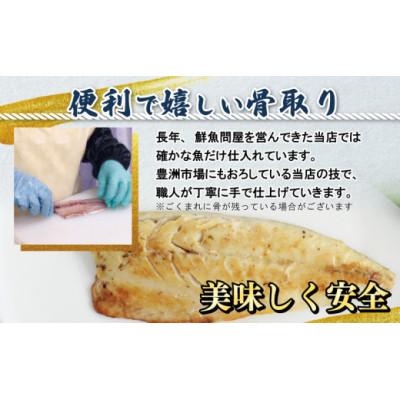 ふるさと納税 銚子市 老舗干物屋が作った　骨取塩さば15枚(約1.5kg~2kg)　キズありの訳あり品です。 |  | 02