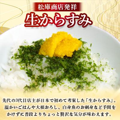 ふるさと納税 長崎市 生からすみ1本(70g)【松庫商店】 |  | 01