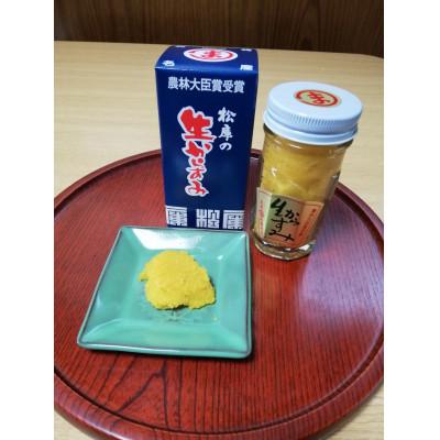 ふるさと納税 長崎市 生からすみ1本(70g)【松庫商店】 |  | 02