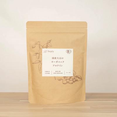 ふるさと納税 東金市 国産大豆のオーガニックプロテイン 2袋セット