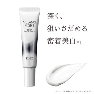 ふるさと納税 袋井市 DHC薬用メラノレジスト ディープスポットショット
