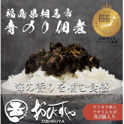 ふるさと納税 相馬市 [復興の物語を、ひとくちに込めて]奇跡の復活 福島県相馬市 おびすやの青のり佃煮