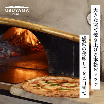 ふるさと納税 産山村 【UBUYAMA PLACE】冷凍ピッツァ 4枚セット(マルゲリータ×2、クワトロフォルマッジ×2) |  | 02