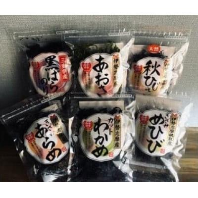 ふるさと納税 志摩市 海藻 味わい比べセット (6種)