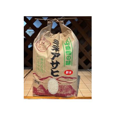 ふるさと納税 豊田市 [令和7年産]精米「ミネアサヒ」5kg